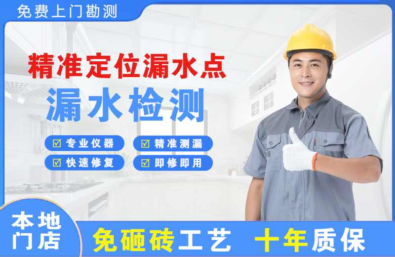 南芬精准测漏点